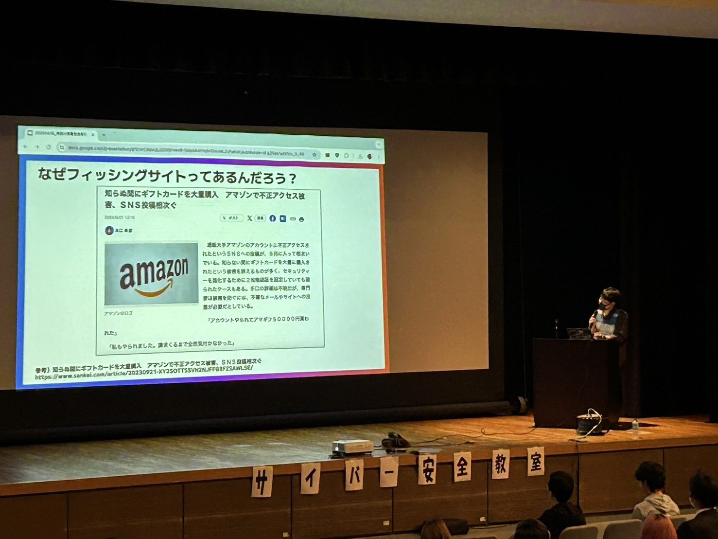 フィッシング詐欺の実例を解説するスライド 2
