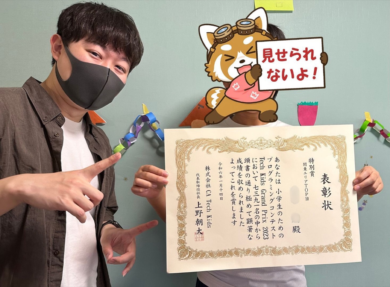 教え子の活動・受賞 1
